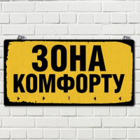 Ключница настенная Зона комфорта деревянная (F124514)