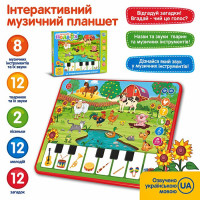 Музыкальная игрушка развивающая Limo Toy интерактивная (KTM3811) Музыкальная игрушка развивающая Limo Toy интерактивная (KTM3811)