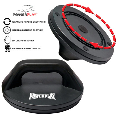 Упоры для отжима от пола PowerPlay пластиковые ( d=19см) PP Упоры для отжима от пола PowerPlay пластиковые ( d=19см) PP