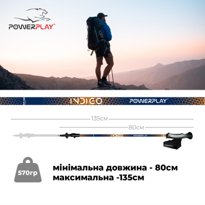 Палиці для скандинавської ходьби PowerPlay Indigo 80-135 см (пара) Палиці для скандинавської ходьби PowerPlay Indigo 80-135 см (пара)