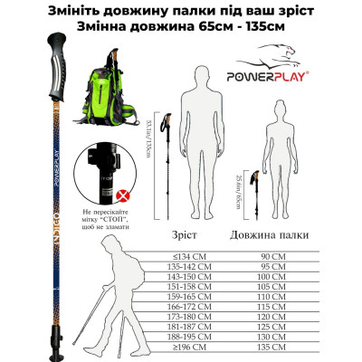 Палиці для скандинавської ходьби PowerPlay Indigo 80-135 см (пара) Палиці для скандинавської ходьби PowerPlay Indigo 80-135 см (пара)