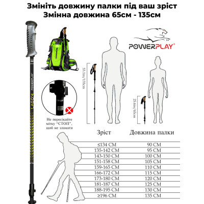 Палиці для скандинавської ходьби PowerPlay Lagom 65-135 см (пара) Палиці для скандинавської ходьби PowerPlay Lagom 65-135 см (пара)