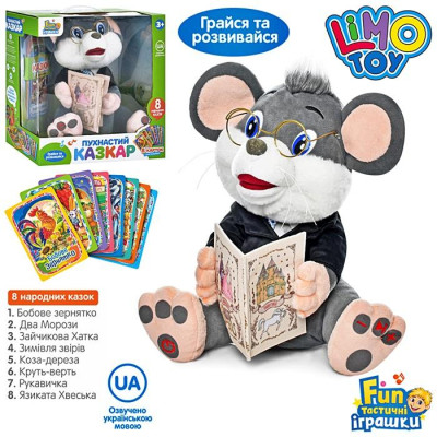 Розвиваюча дитяча іграшка музична Limo Toy Мишеня (KTFT0033) Розвиваюча дитяча іграшка музична Limo Toy Мишеня (KTFT0033)